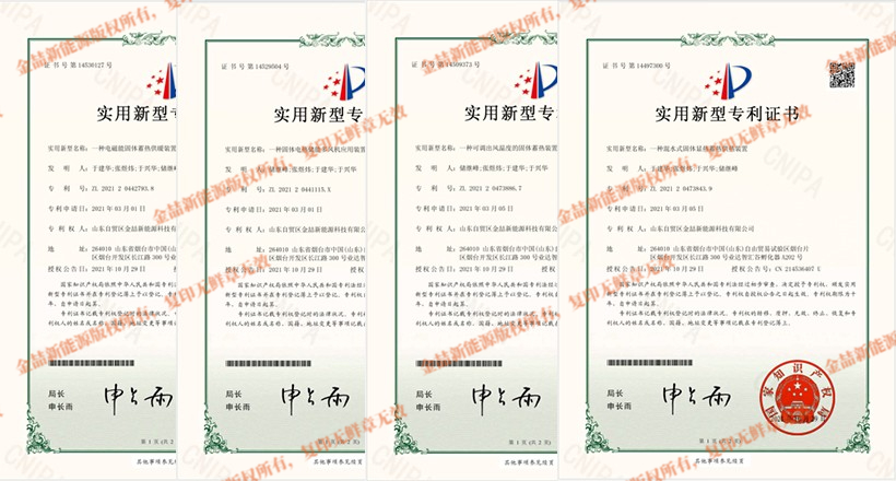 熱烈祝賀金喆新能源新獲4項產品專利！(圖1)