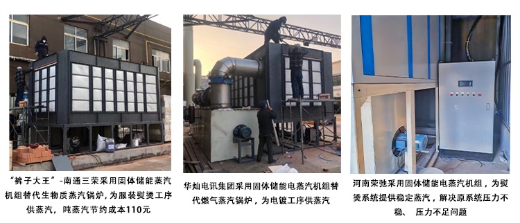 蓄熱儲能蒸汽機組技術原理簡介(圖3)