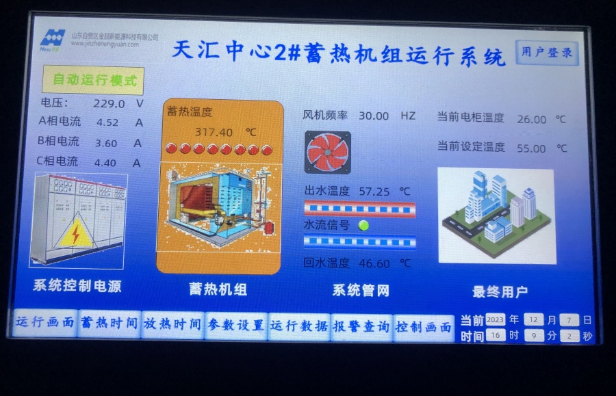 金喆新能源固體蓄熱電鍋爐為什么在極寒環(huán)境下也能穩(wěn)定供暖？(圖2)