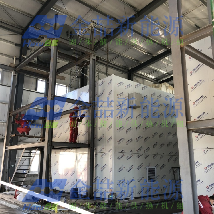 固體蓄熱制蒸汽廠家，選金喆新能源，產(chǎn)品和技術(shù)成熟(圖2)