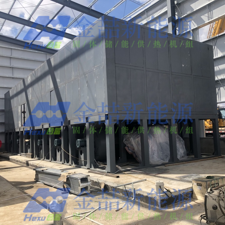 固體電蓄熱蒸汽機組產汽邏輯不一,金喆新能源的技術更精簡(圖3) 固體電蓄熱蒸汽機組產汽邏輯不一,金喆新能源的技術更精簡(圖3)