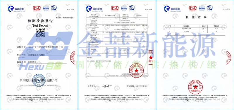 固體電儲熱鍋爐蒸汽轉換效率解析(圖2) 固體電儲熱鍋爐蒸汽轉換效率解析(圖2)