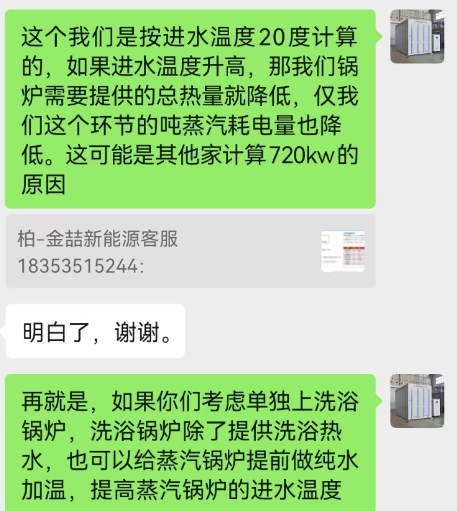 實例分析-噸蒸汽耗電量是多少？為什么每家計算出來不一樣？(圖1)